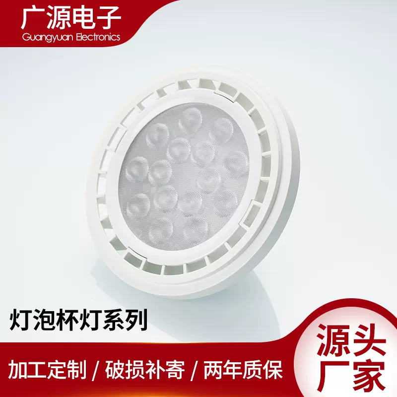 led射灯AR111豆胆灯光源GU10G53头高亮12V220vLED豆胆灯