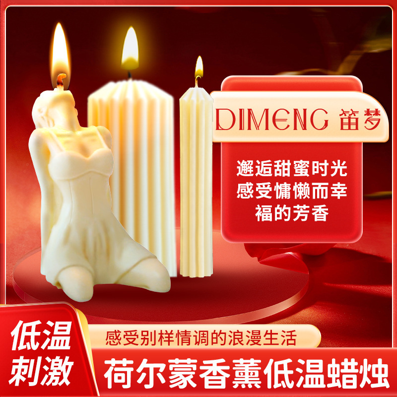 Dimei Hormone Aromatherapy Low-Temperature Candle Soy Wax Drip 42 Degrees Non-Irritating to Skin Beginner-Friendly Romantic Supplies for Couples