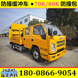 江铃顺达80K防撞缓冲车 70K/80K/100K防撞包 防撞车带8米升降平台