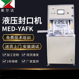 其他电子制造;其他模具;封口机械