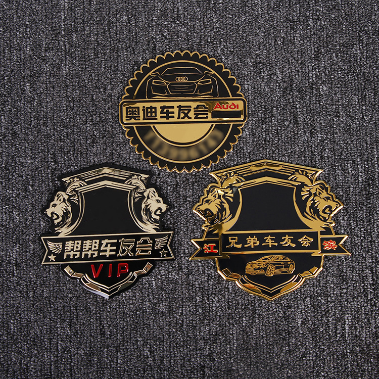 厂家  车友会金属标牌  烤漆印刷铝制标贴 可LOGO