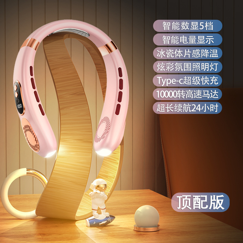 冰瓷降温挂脖风扇无叶超便携智能静音大风力户外运动可充电小风扇|undefined