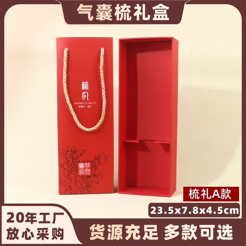 现货批发气垫梳子包装盒牛角梳包装礼盒中国风梳子礼盒抽屉盒拎袋|undefined