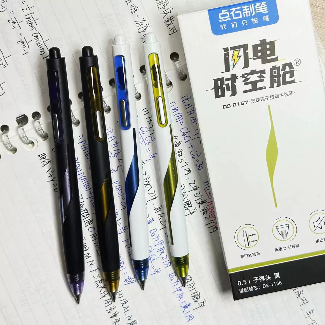 Пенал Space Case Lightning Space Case Press Neutral Pen Limited Edition Space Case Black Pen High-Precision Patch Pen