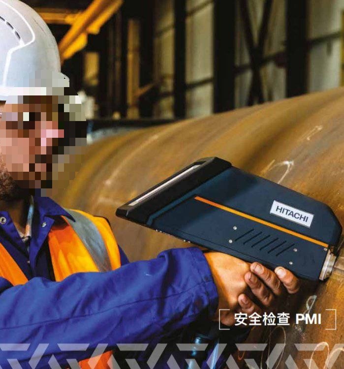 (议价)德国进口日立移动手提直读光谱仪合金金属成份PMI-MASTER S
