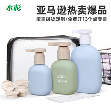水杉现货PE塑料瓶扁按压瓶毛绒软料润肤乳洗发水沐浴露分装瓶空瓶
