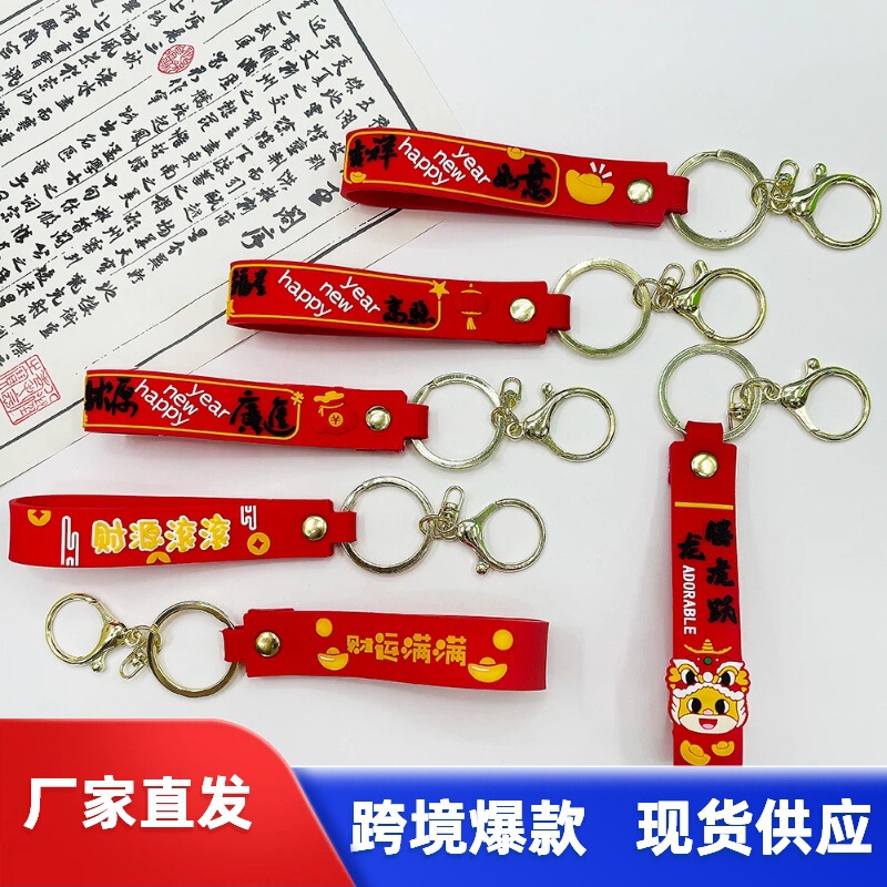 Pvc Silicone Transparent Leather Rope Keychain Accessories Coin Purse Keychain Pendant Water Cup Pendant Mobile Phone Keychain