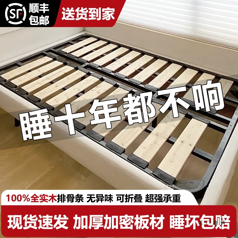 Bay Window Frame Bed Frame Solid Wood Moisture-Proof Encrypted Folding Bed Board Tatami Dragon Frame Steel Frame Floor Covering