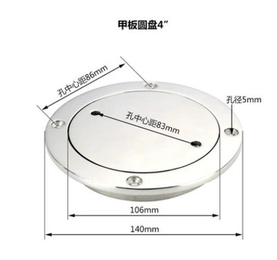 Avtomobil ehtiyat hissələri Round Plate, Yacht Inspection Cover - 4inch-small-hole-with-cast-key