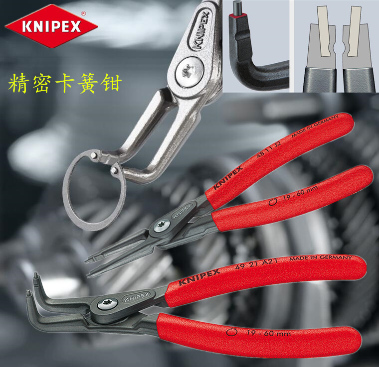 进口德国凯尼派克KNIPEX 4849系列穴内用 轴外用精密卡簧钳挡圈钳