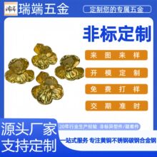 瑞端五金 东莞不锈钢精铸厂来图来样批发黄铜花朵工艺品浇铸件