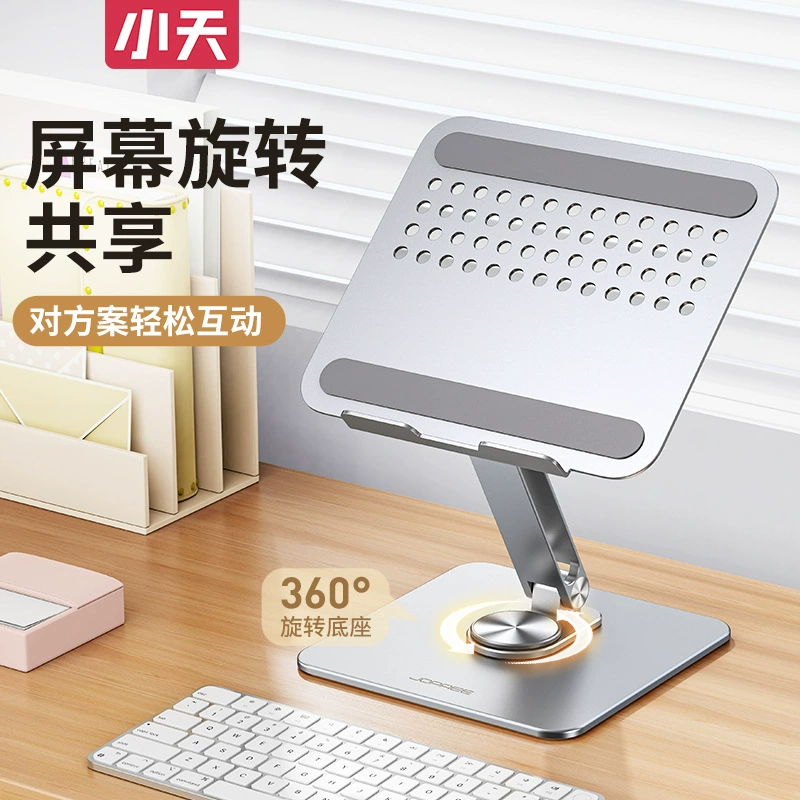 小天 Laptop, металлическая трубка
