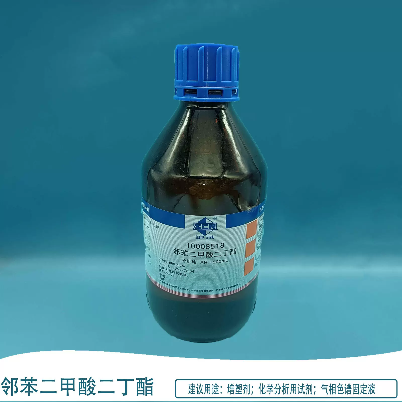 批发 二丁脂增塑剂化学分析试剂气相色谱固定液 邻苯二甲酸二丁脂