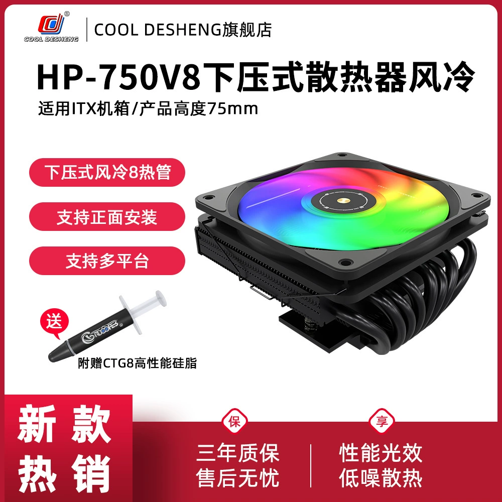 HP750V8 низкопрофильный воздушный радиатор с 8 тепловыми трубками, поддержка многоплатформенных ITX корпусов, рассеивание тепла 180W