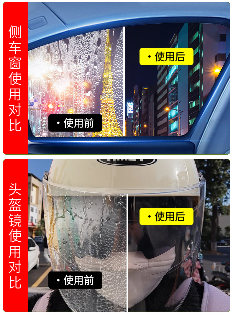 Car Rearview Mirror Rainproof Spray Anti-Fog Agent Waterproof Car Window Glass Oil Film Removal Spray Artifact on Rainy Days