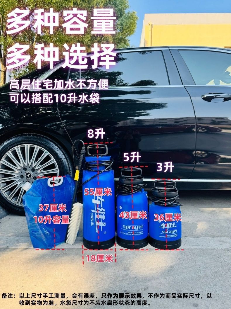 Suitable for Car Washers, Manual Car Washers, Household High-Pressure Car-Mounted Portable Foam Spray Bottles, Water Guns, Motorcycle Battery Cars