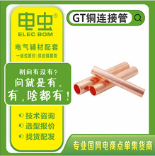 GT�~�B�ӹ�GT-16/25/35/50/70늾���|���g�����^�Ӿ�����