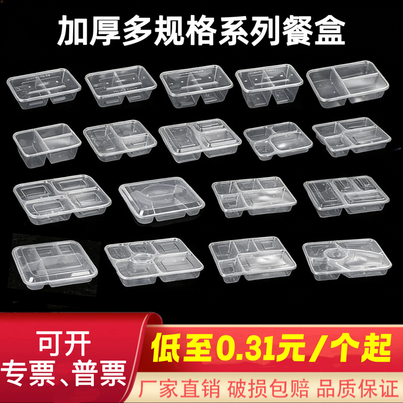 Disposable Lunch Boxes with Two, Three, Four, Five, or Six Compartments, Transparent Multi-Compartment Meal Boxes for Commercial Use in Canteens Disposable Lunch Boxes with Two, Three, Four, Five, or Six Compartments, Transparent Multi-Compartment Meal Boxes for Commercial Use in Canteens