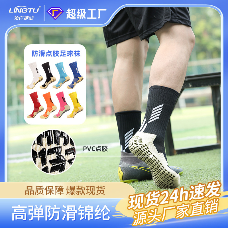 Cross-Border Professional Football Socks for Training, Mid-Calf, with Rubber Dots on the Sole, Non-Slip, Towel Bottom, Sweat-Absorbing Sports Socks, Wholesale in Stock