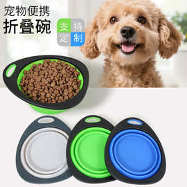 宠物碗便携折叠食具喝水防摔户外饮水随行狗粮碗猫狗通用用品批发