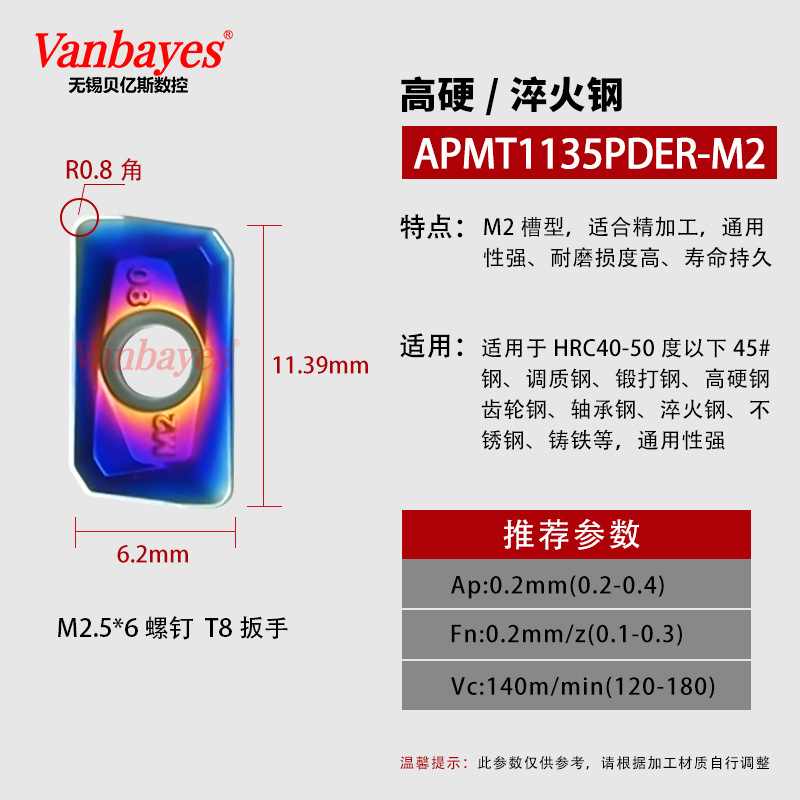 10개) APMT1135-M2 블루 [45°내부 경화강]
