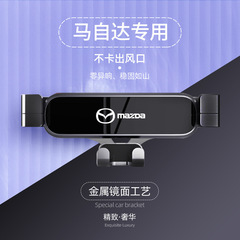 Suitable for Mazda car phone holder for Atenza, Axela, CX-4/CX-5/CX-8/CX-60