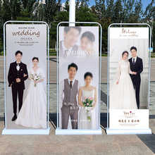 门型展示架结婚照片迎宾婚礼海报制作结婚海报支架易拉宝结婚海报