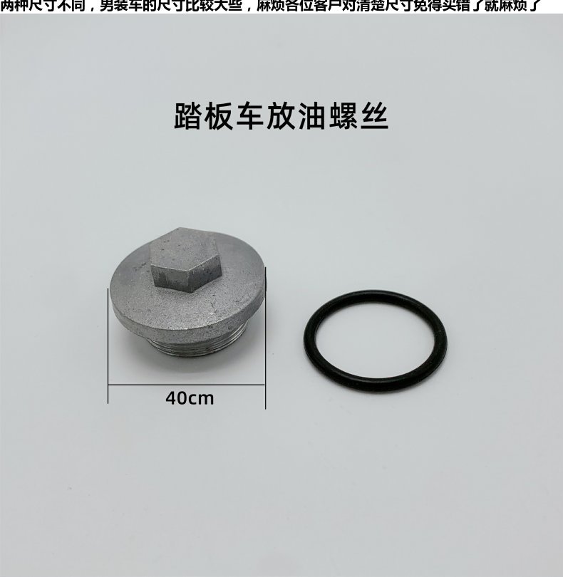 Motorcycle Oil Drain Screw Cover Gy6 Scooter Moped Oil Cover 125 70 150 Universal Motorcycle Accessories