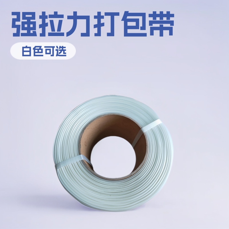 打包带25mm宽 厂家直供纤维打包带 拉力好的包装带 强拉力