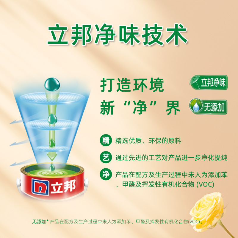 立邦内墙乳胶漆净味120乳胶漆粉刷室内墙面二合一18升耐擦洗批发