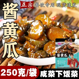 酱腌菜;脱水蔬菜;辣椒酱