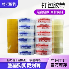 纸箱;飞机盒;封装打包胶带