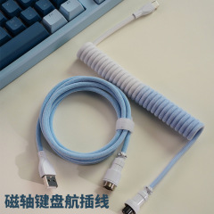 カスタム化航空線機械キーボードデータ線8k磁気軸カラー航空線スパイラル補強筋type-c