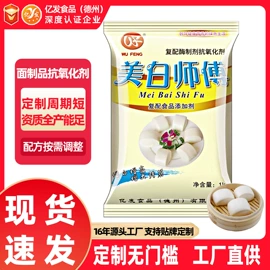 膨松剂;改良剂;烘焙辅料类