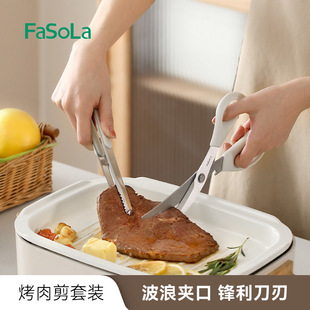 FaSoLa hanging stainless steel barbecue scissors clip set barbecue shop special multi-function kitchen barbecue scissors