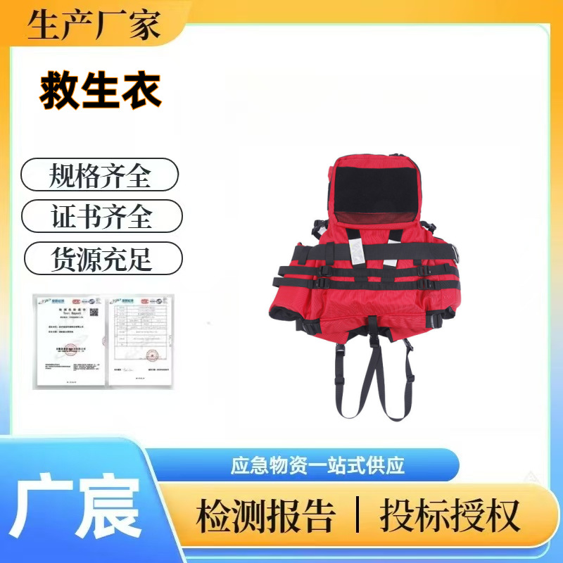 重型水域救援装备激流救生衣应急消防防汛蓝天救援队抗洪抢险救生