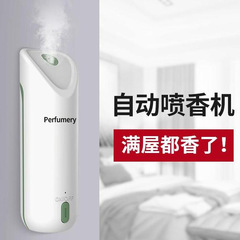 Automatic essential oil diffuser fragrance machine household atomizer diffuser indoor hotel bathroom toilet deodorizer cross-border