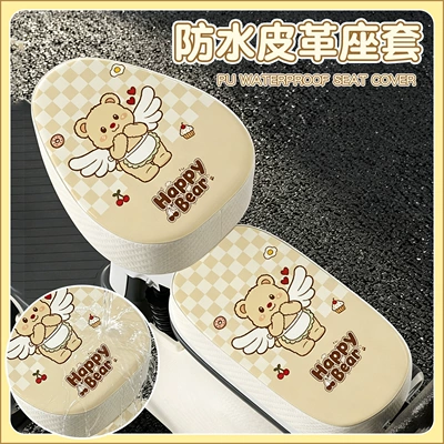 for Yadi Aima Sandwich Seat — Electric car cushion - off-white-butter-bear-wings-front-rear-seats-simple