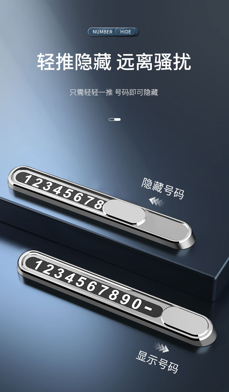 New model car temporary parking number plate, high-end aluminum alloy number ornament, car relocation phone number plate, parking plate