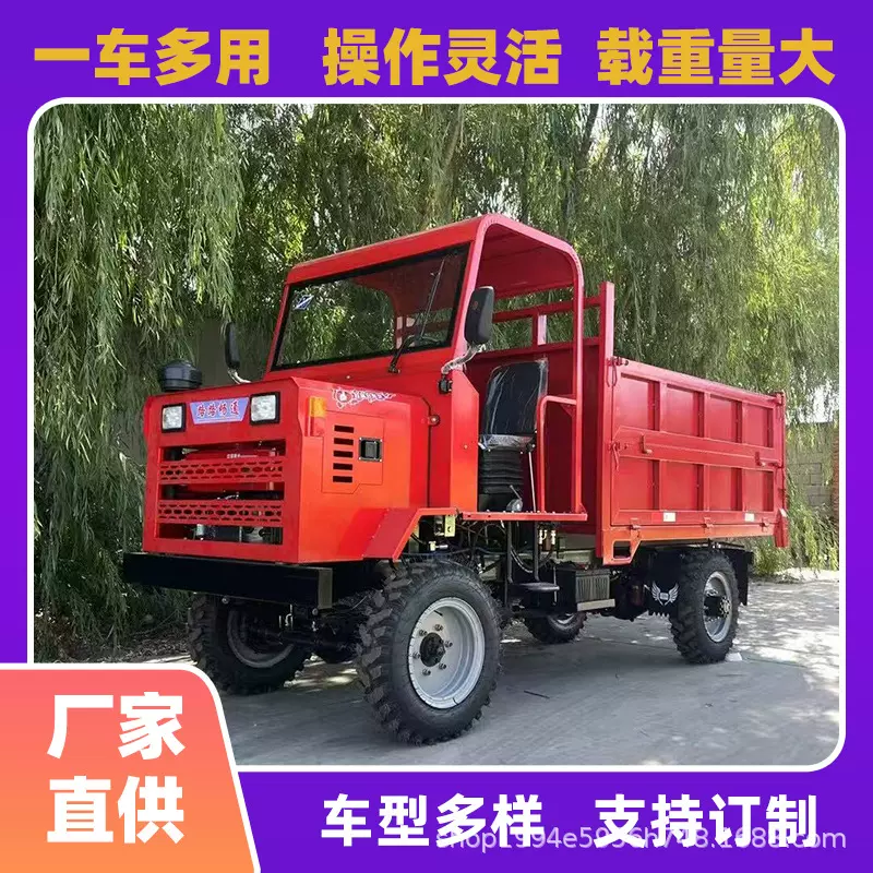 农用四不像液压四驱运输车工程山地爬坡多功能柴油自卸装载车