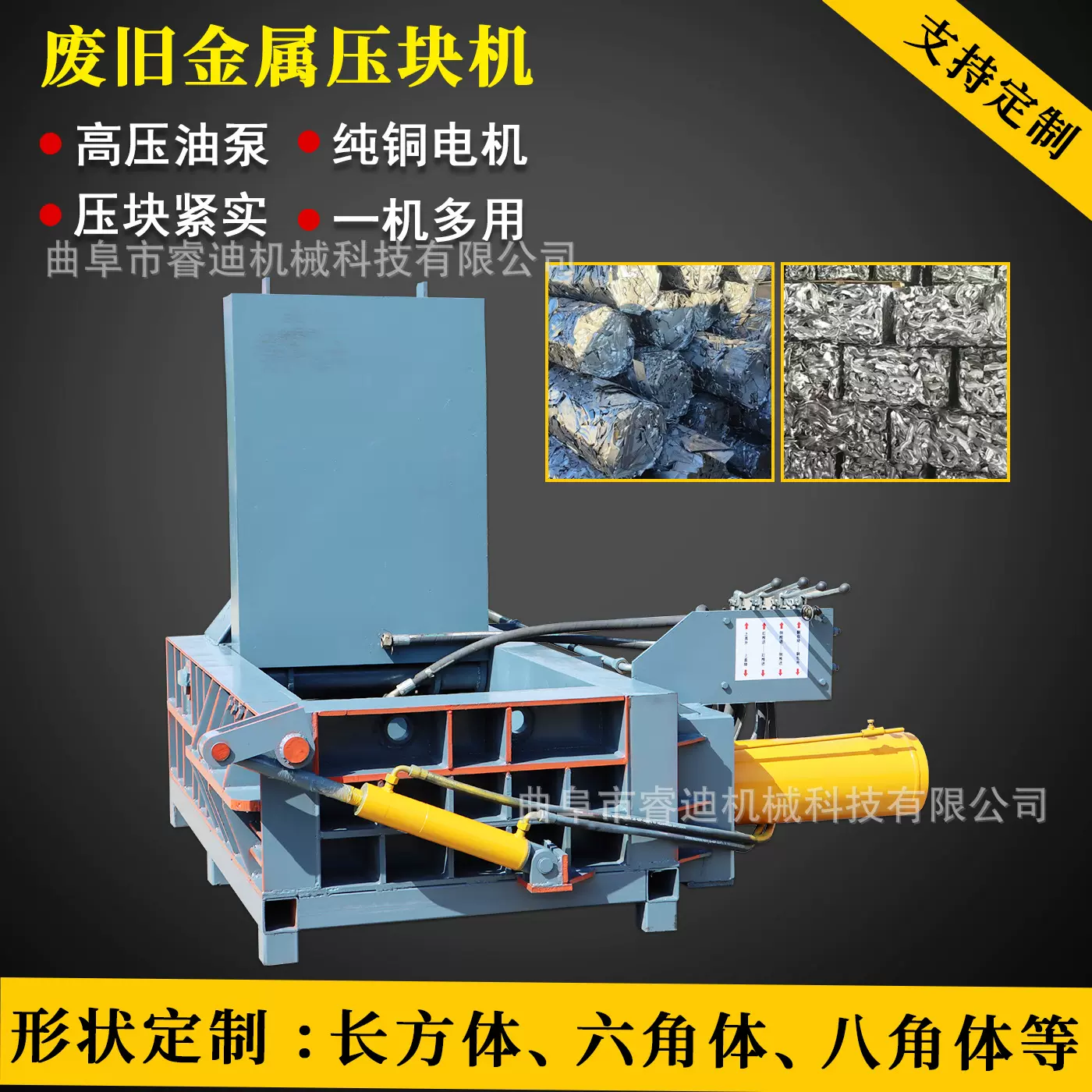 废旧金属铝材液压压块机多少钱200吨废铁不锈钢边角料压块机厂家