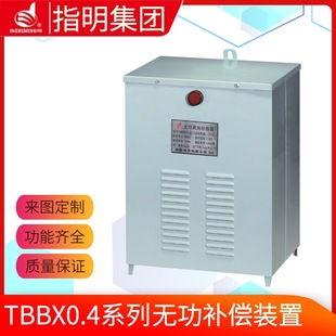 Specify the group TBBx0.4-10-3 series low voltage reactive power local compensation device recruitment agent
