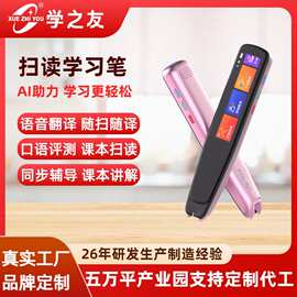 爆款AI词典笔无需联网语音互译万能点读笔通用英语查词学生翻译笔