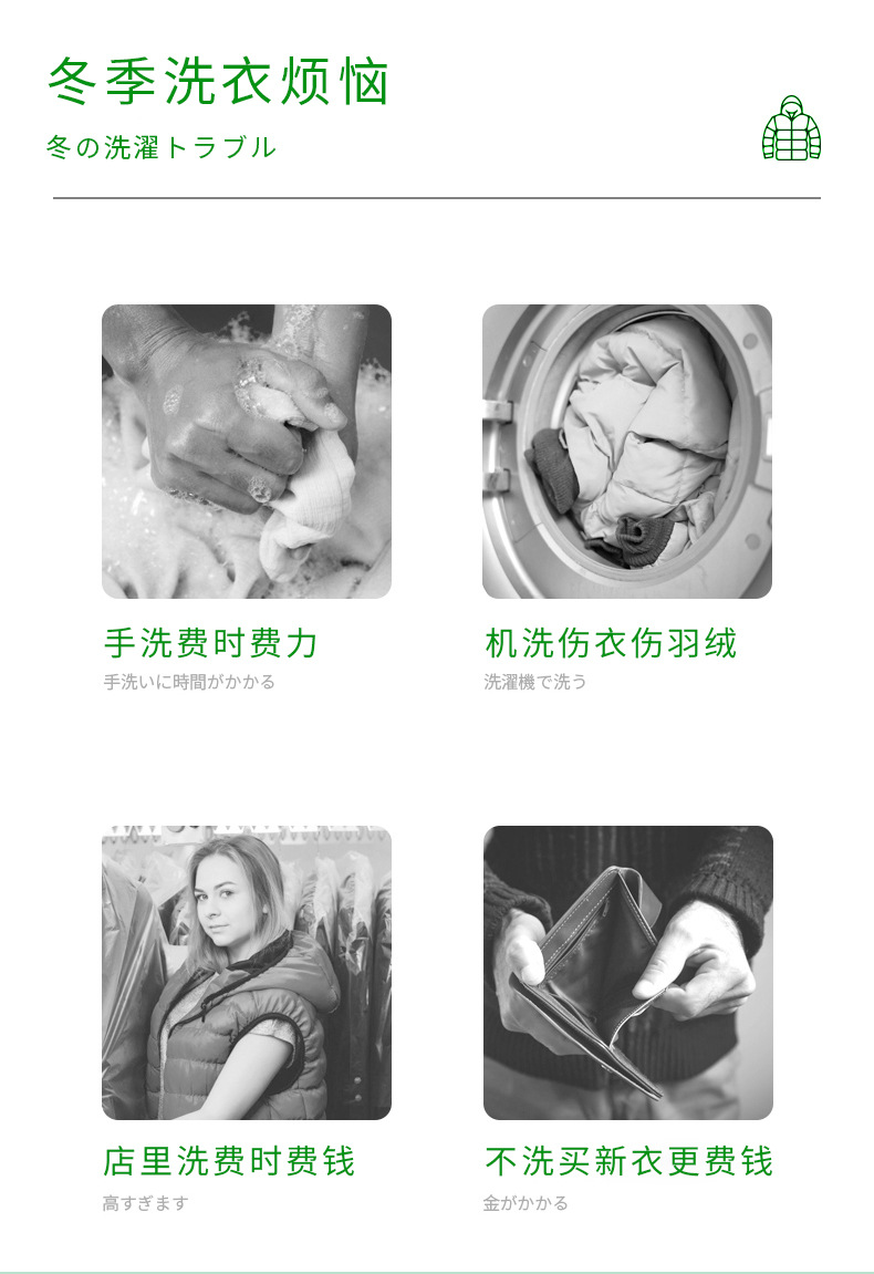 玖恒尚品羽绒服干洗剂