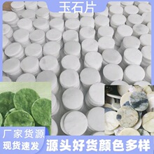 厂家批发玉石片手工DIY动课 绘画石创意石头建团比赛打水仗水漂石