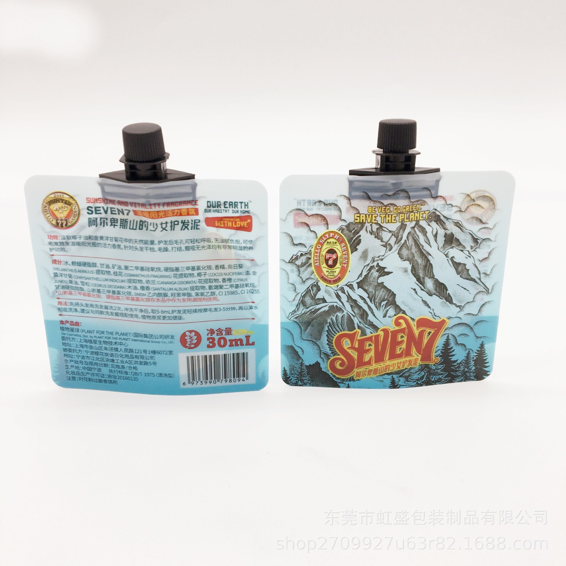 定 制30ml异型面膜泥包装吸嘴袋乳液袋化妆品吸嘴袋乳液吸嘴袋