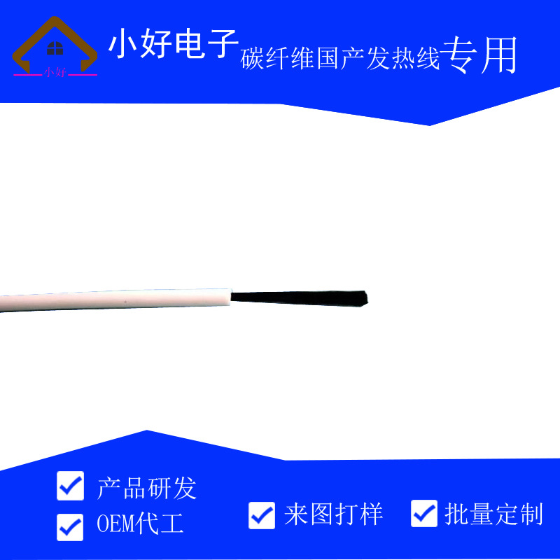 厂家12 K 24K 36K 48K碳纤维发热线 国产发热线