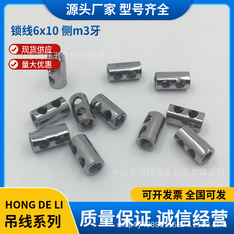 锁线器6*10侧m3灯具灯饰吊灯五金配件灯饰 配钢丝绳锁线吊线铬色