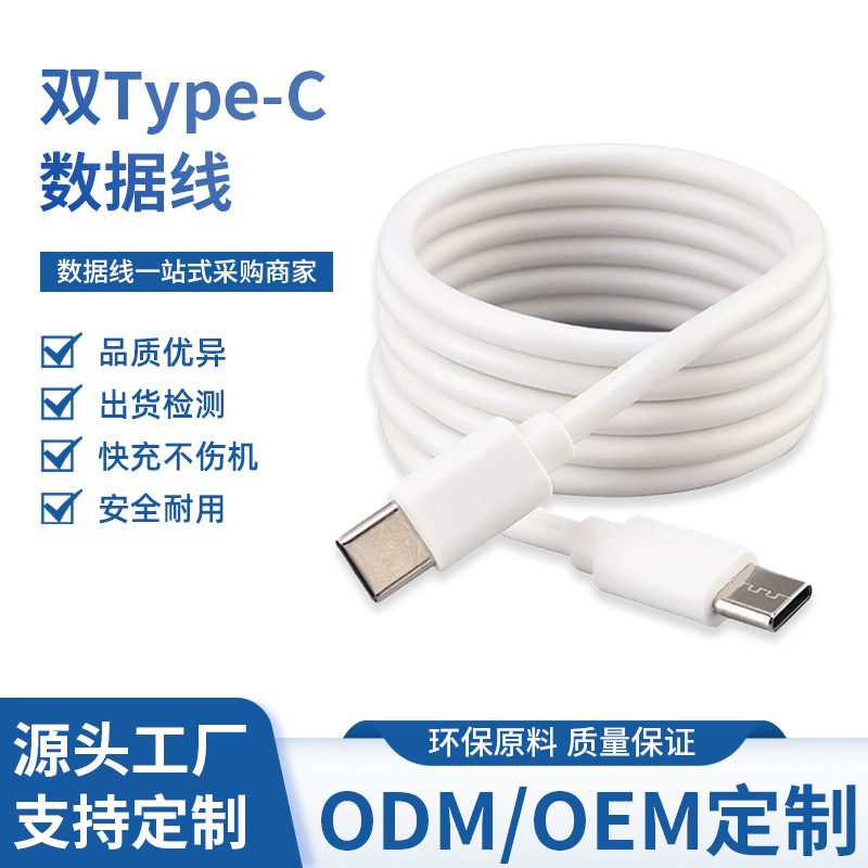 Pd Fast Charging Data Cable 60W Dual C Data Cable, Durable and Suitable for Apple and Android Phones, Type-C Charging Cable