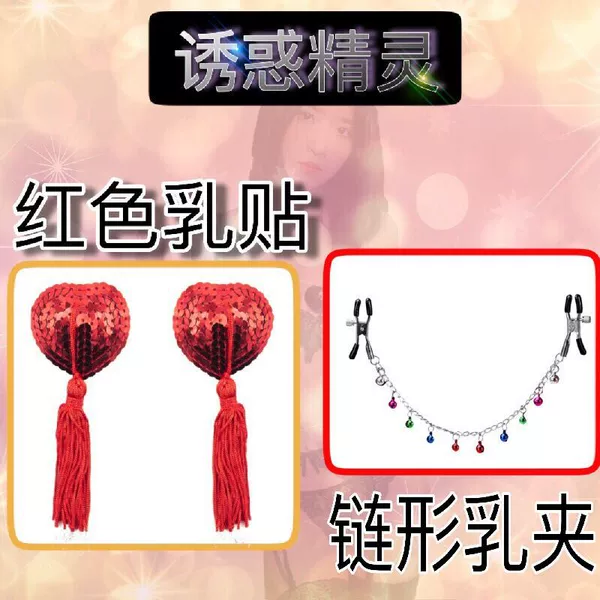 Red [Chain Nipple Clamp]